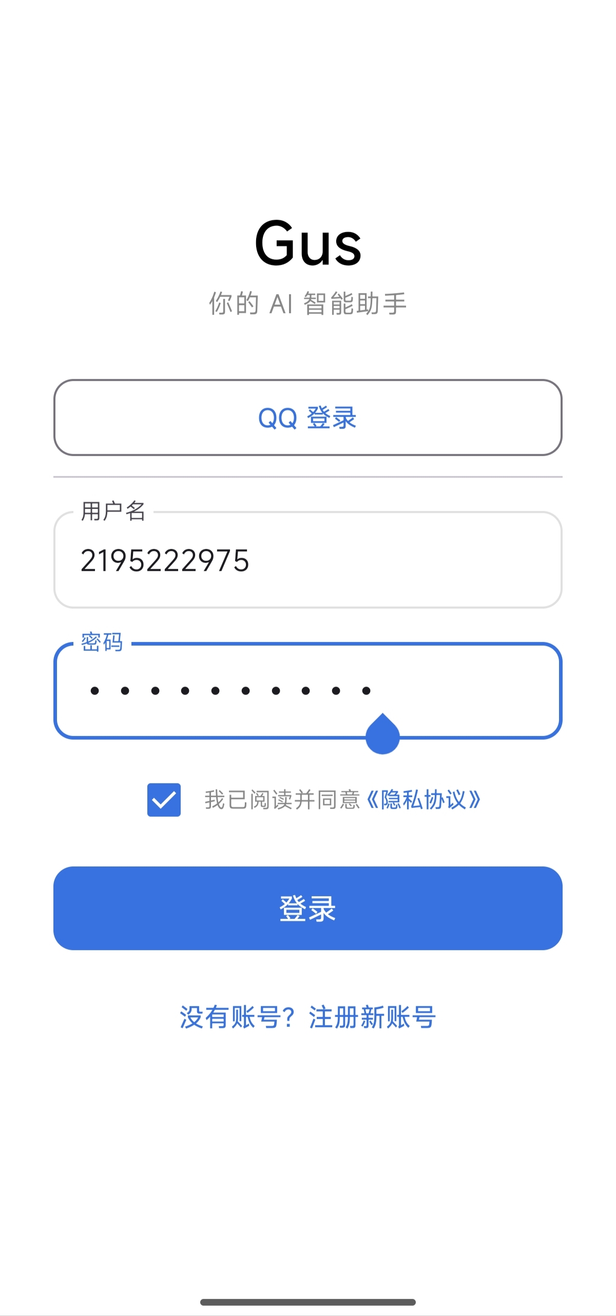 对话界面