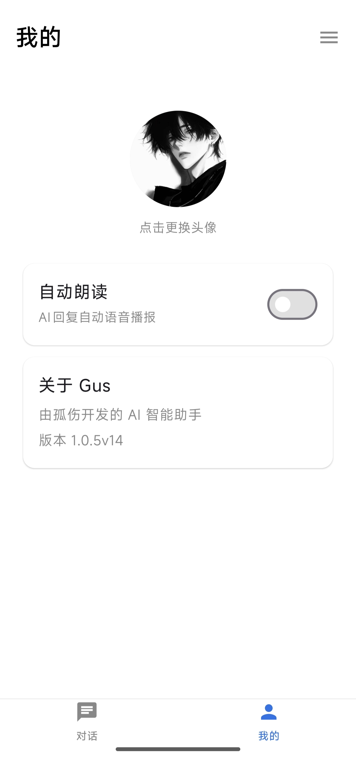我的页面